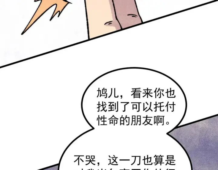 《万古最强宗》507 事业与爱情图164
