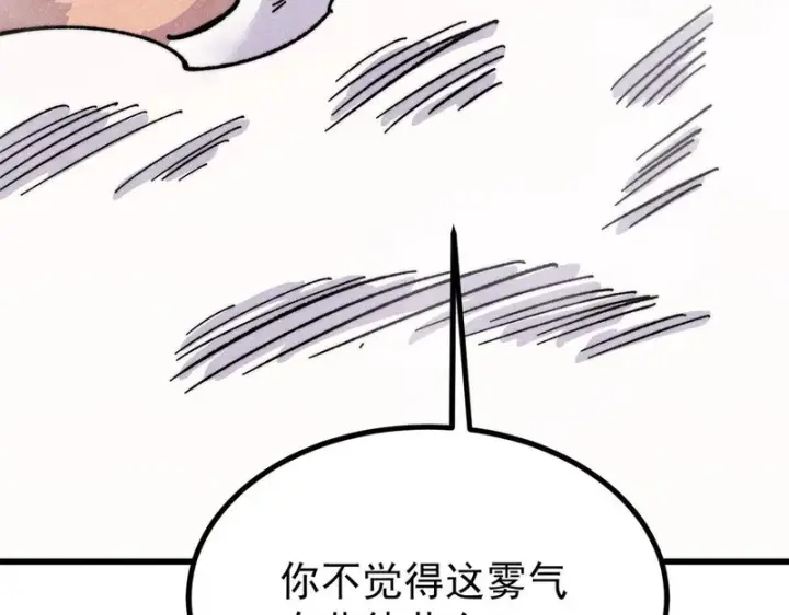 《万古最强宗》507 事业与爱情图29