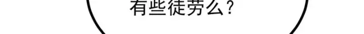 《万古最强宗》507 事业与爱情图30
