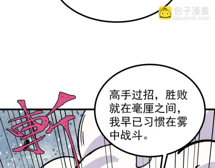 《万古最强宗》507 事业与爱情图31