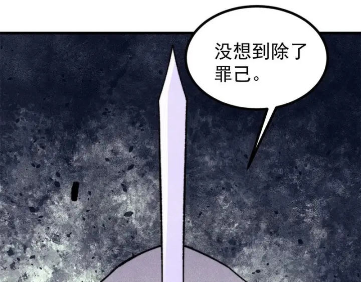 《万古最强宗》507 事业与爱情图4