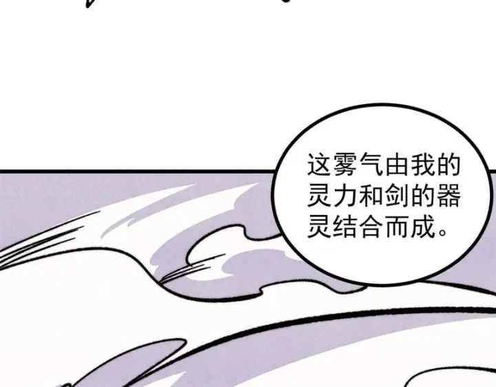 《万古最强宗》507 事业与爱情图41