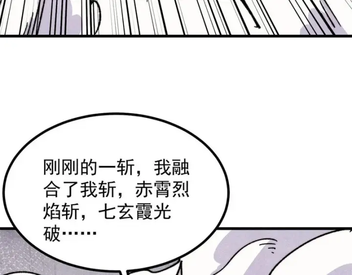 《万古最强宗》507 事业与爱情图61