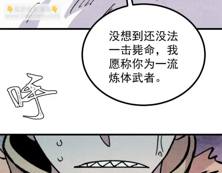 《万古最强宗》507 事业与爱情图65