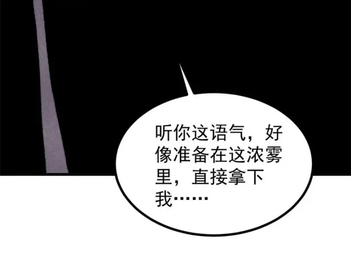 《万古最强宗》507 事业与爱情图68