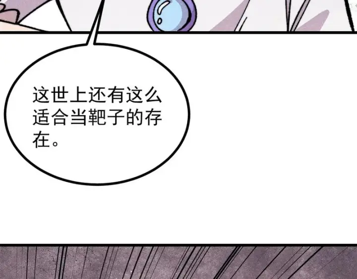 《万古最强宗》507 事业与爱情图7