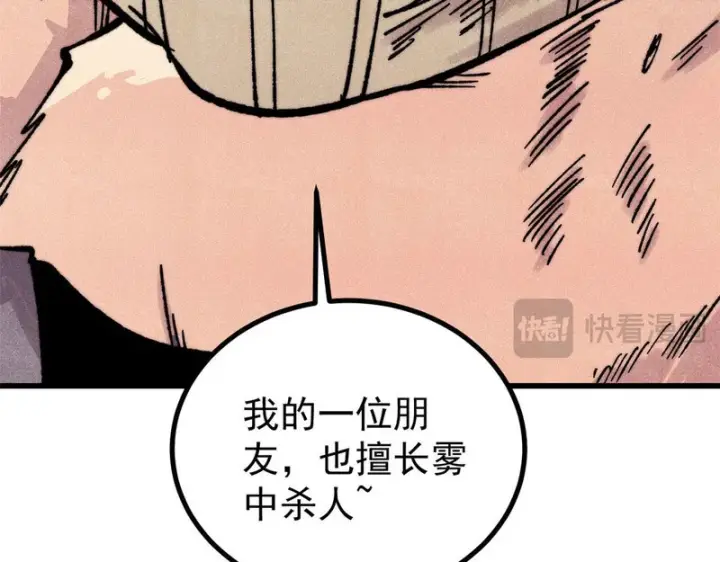 《万古最强宗》507 事业与爱情图73