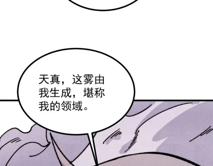 《万古最强宗》507 事业与爱情图74