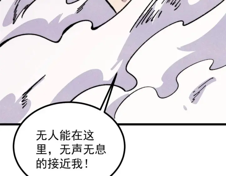 《万古最强宗》507 事业与爱情图77
