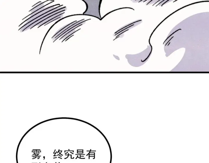 《万古最强宗》507 事业与爱情图88
