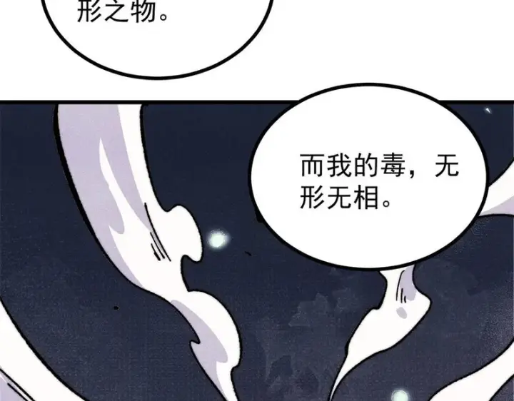 《万古最强宗》507 事业与爱情图89