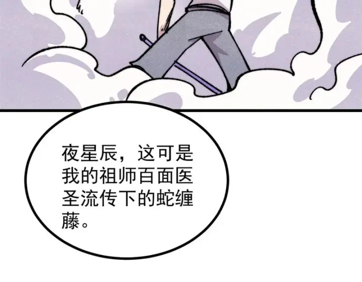 《万古最强宗》507 事业与爱情图94