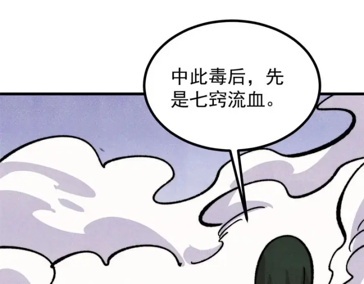 《万古最强宗》507 事业与爱情图95