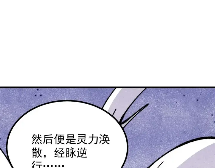 《万古最强宗》507 事业与爱情图98