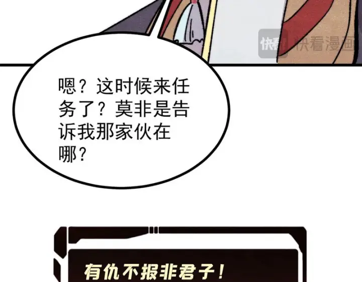 《万古最强宗》508 你愿意牺牲成为变态么？图106