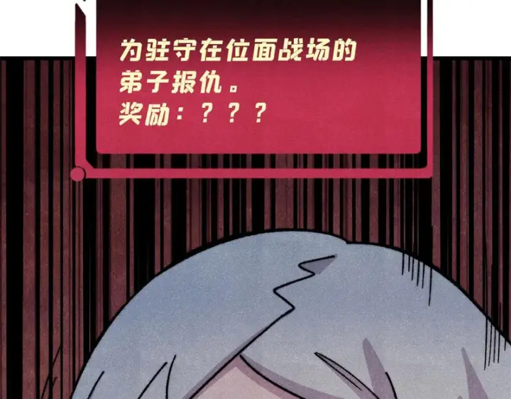 《万古最强宗》508 你愿意牺牲成为变态么？图107