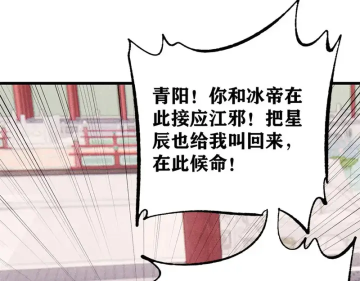 《万古最强宗》508 你愿意牺牲成为变态么？图112