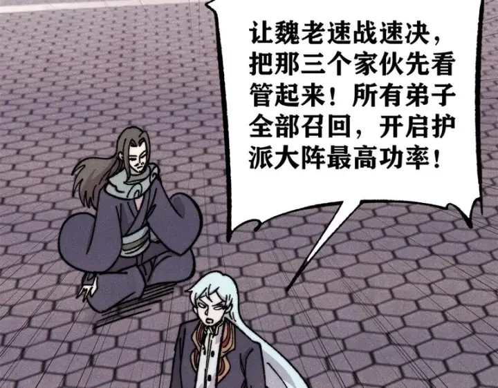 《万古最强宗》508 你愿意牺牲成为变态么？图113