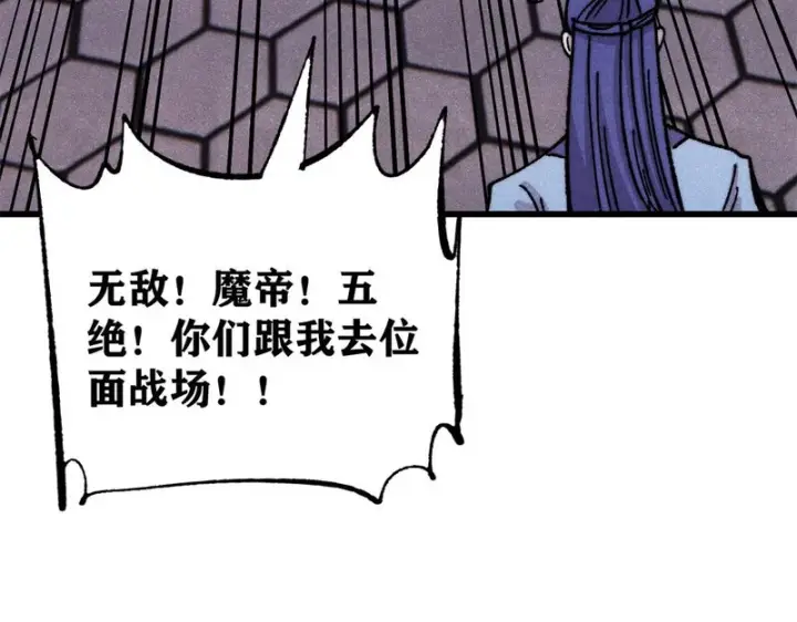 《万古最强宗》508 你愿意牺牲成为变态么？图116