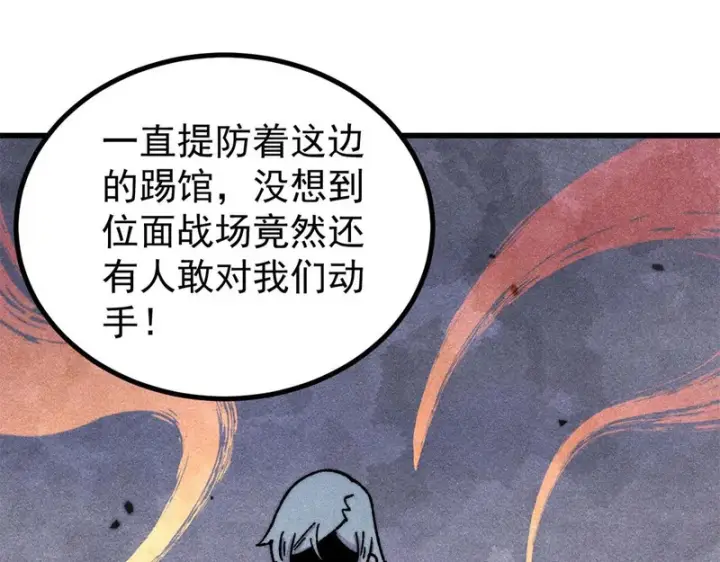 《万古最强宗》508 你愿意牺牲成为变态么？图118