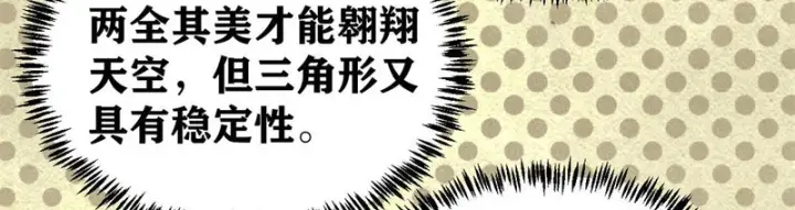 《万古最强宗》508 你愿意牺牲成为变态么？图12