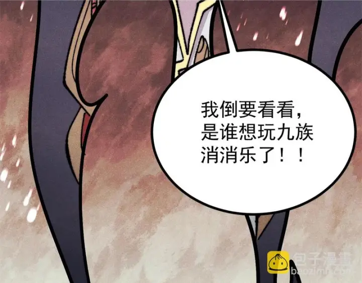 《万古最强宗》508 你愿意牺牲成为变态么？图124