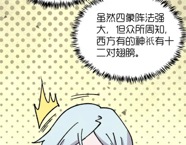 《万古最强宗》508 你愿意牺牲成为变态么？图13