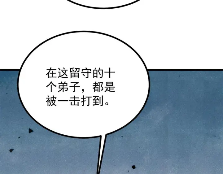 《万古最强宗》508 你愿意牺牲成为变态么？图134