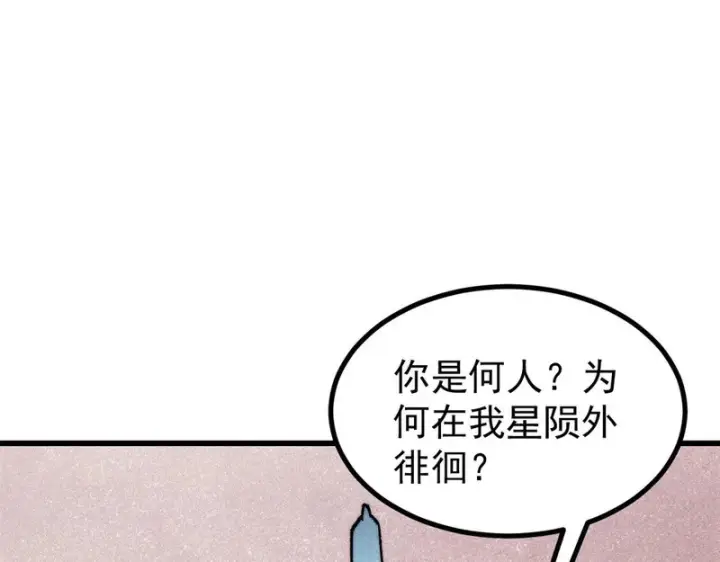 《万古最强宗》508 你愿意牺牲成为变态么？图157