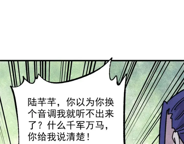 《万古最强宗》508 你愿意牺牲成为变态么？图16