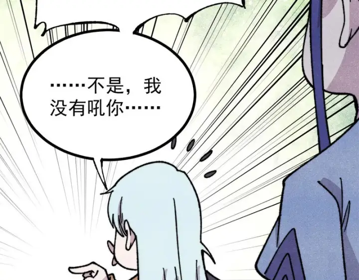 《万古最强宗》508 你愿意牺牲成为变态么？图17
