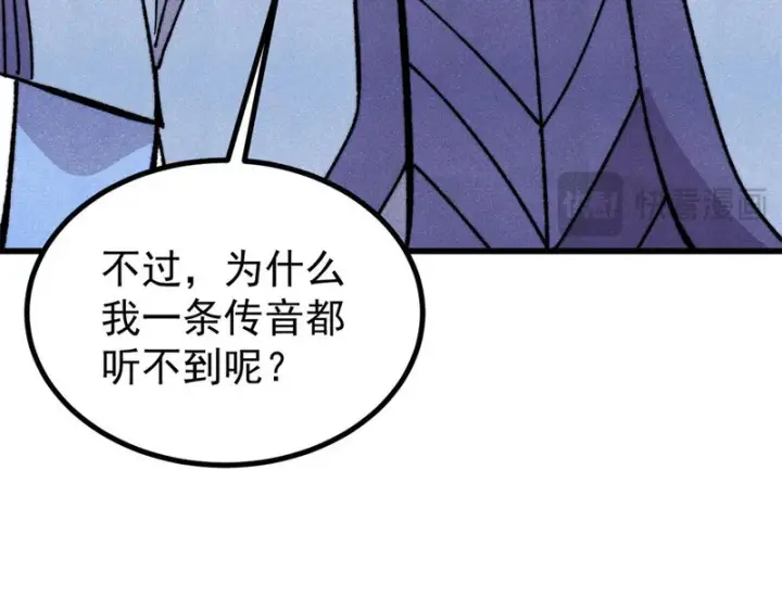 《万古最强宗》508 你愿意牺牲成为变态么？图22