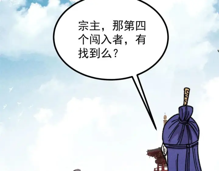 《万古最强宗》508 你愿意牺牲成为变态么？图28