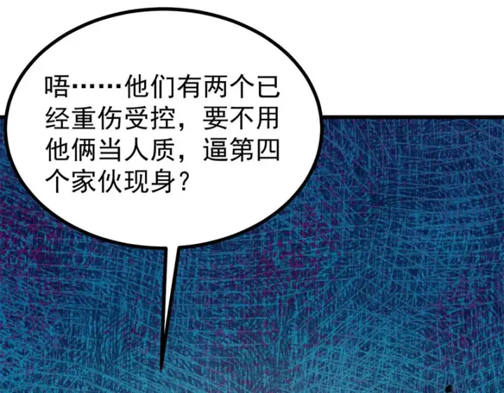 《万古最强宗》508 你愿意牺牲成为变态么？图31