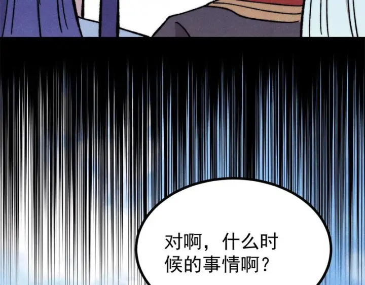 《万古最强宗》508 你愿意牺牲成为变态么？图37