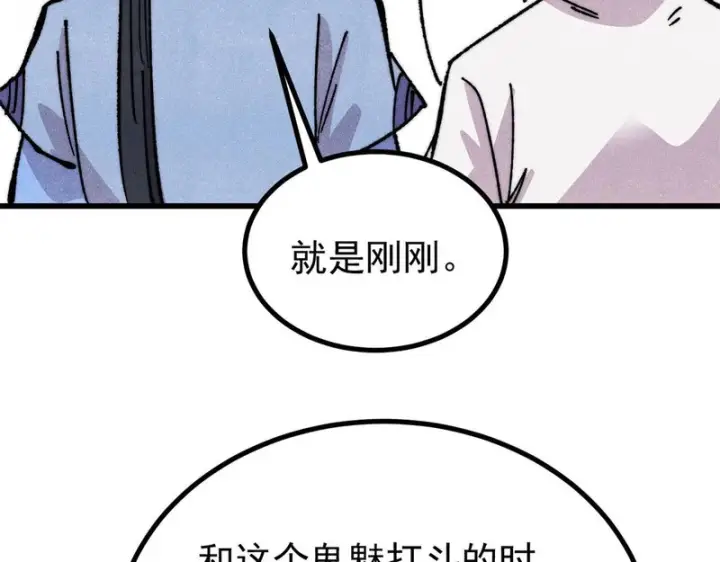 《万古最强宗》508 你愿意牺牲成为变态么？图40