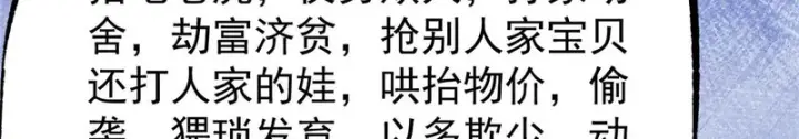 《万古最强宗》508 你愿意牺牲成为变态么？图45