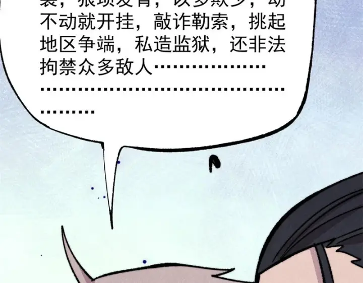 《万古最强宗》508 你愿意牺牲成为变态么？图46