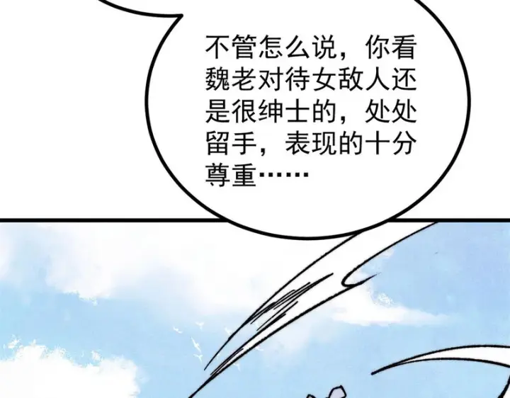 《万古最强宗》508 你愿意牺牲成为变态么？图53