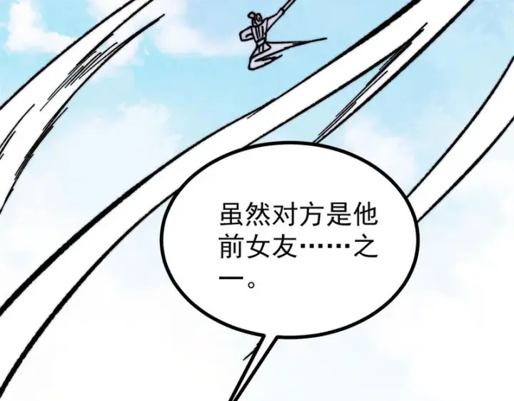 《万古最强宗》508 你愿意牺牲成为变态么？图55