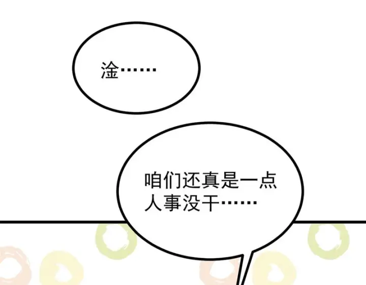 《万古最强宗》508 你愿意牺牲成为变态么？图58