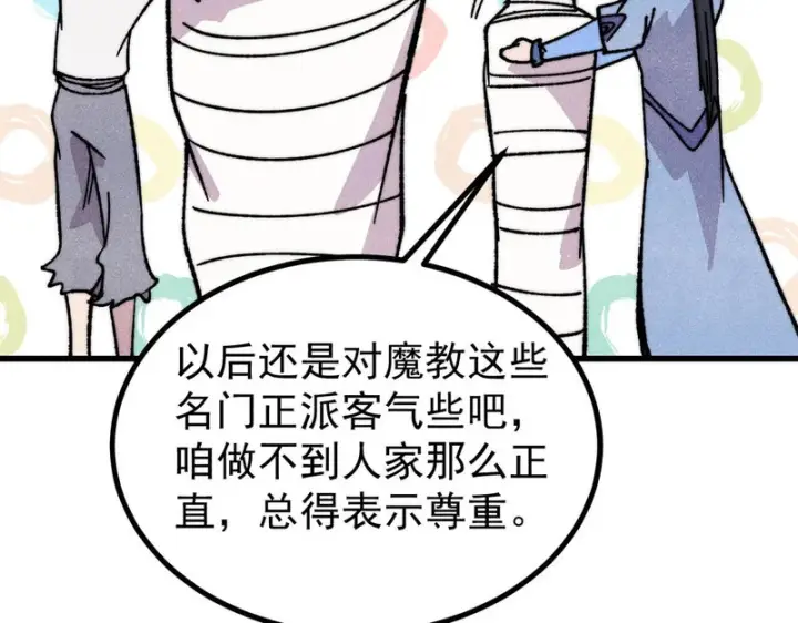 《万古最强宗》508 你愿意牺牲成为变态么？图61