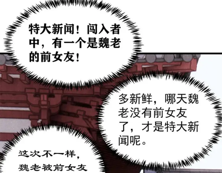 《万古最强宗》508 你愿意牺牲成为变态么？图7