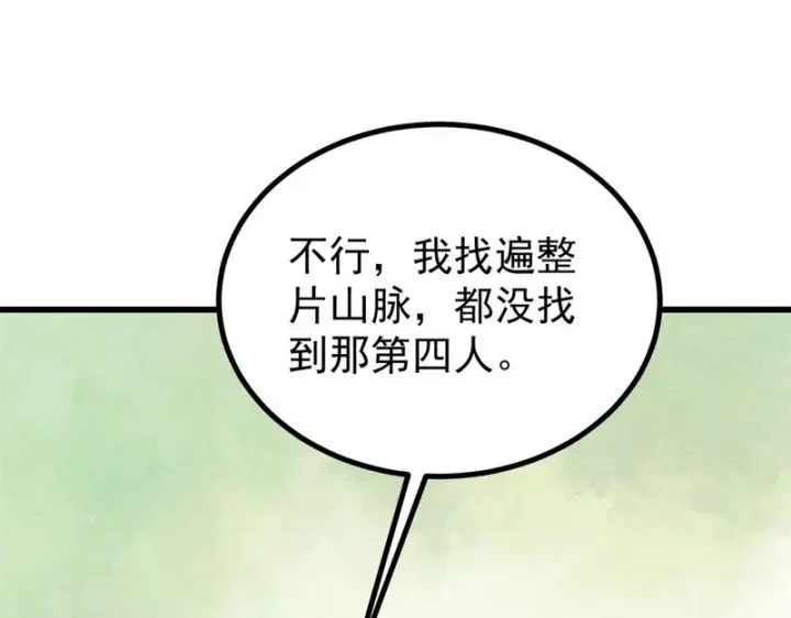 《万古最强宗》508 你愿意牺牲成为变态么？图70