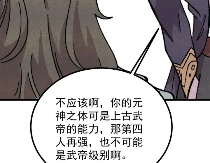 《万古最强宗》508 你愿意牺牲成为变态么？图73