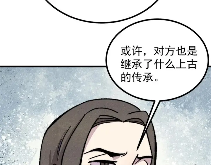 《万古最强宗》508 你愿意牺牲成为变态么？图74