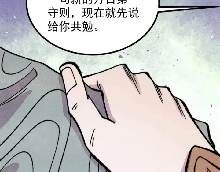 《万古最强宗》508 你愿意牺牲成为变态么？图79