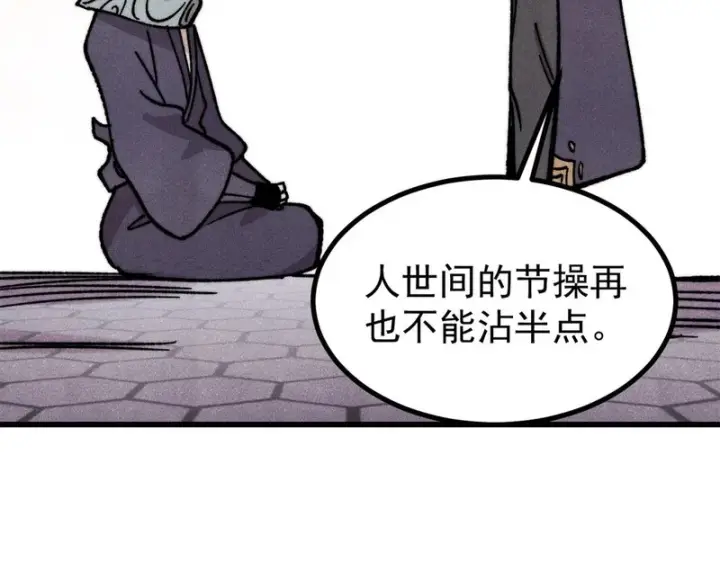 《万古最强宗》508 你愿意牺牲成为变态么？图83