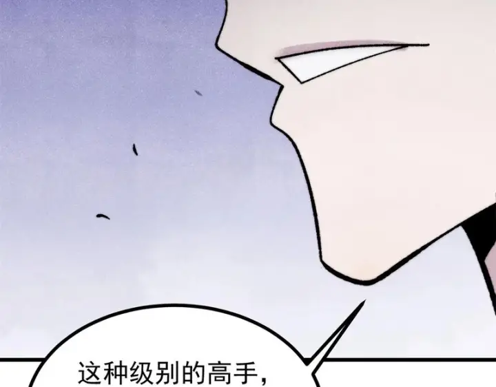 《万古最强宗》508 你愿意牺牲成为变态么？图86