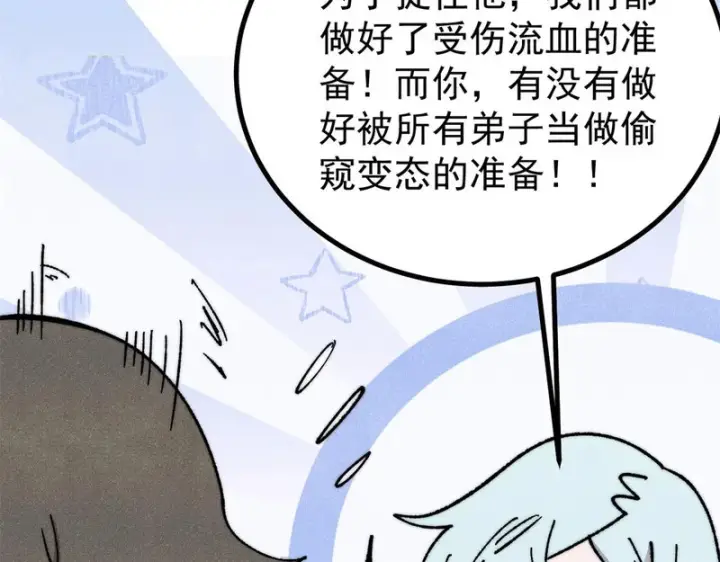 《万古最强宗》508 你愿意牺牲成为变态么？图89